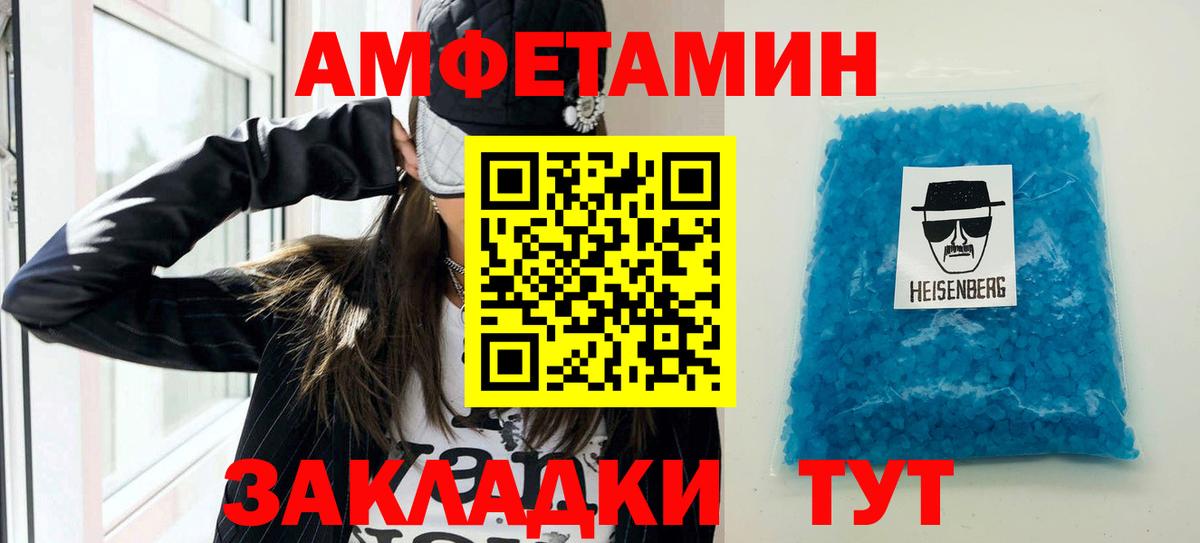 Amphetamine Premium Вышний Волочёк