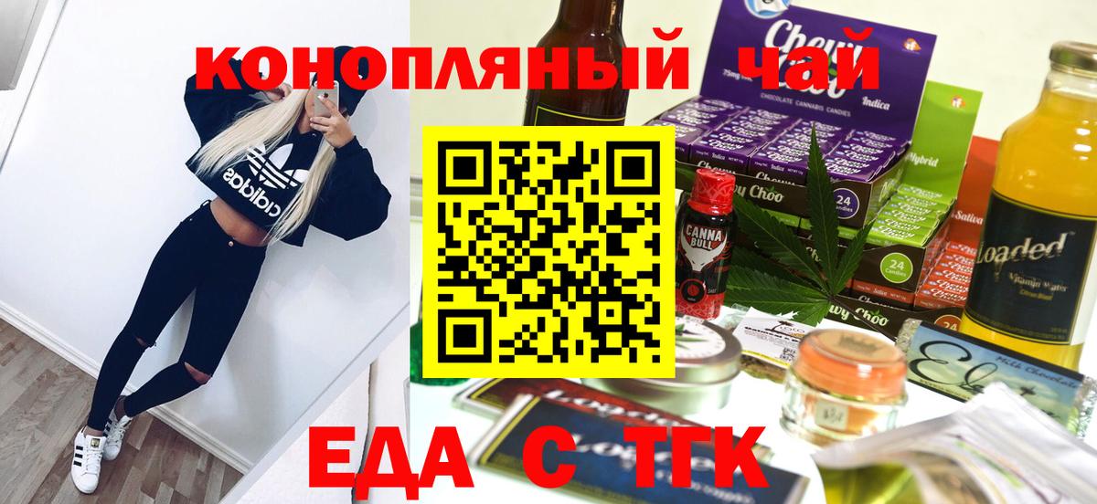 Вышний Волочёк  Печенье с ТГК марихуана  Вход с VPN 