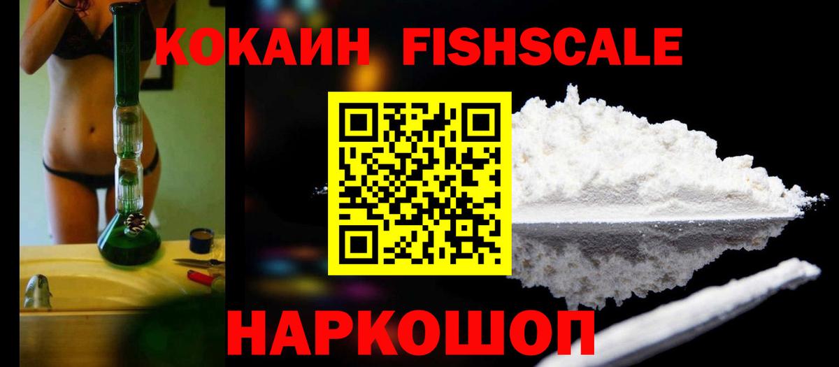 КОКАИН 97% Вышний Волочёк
