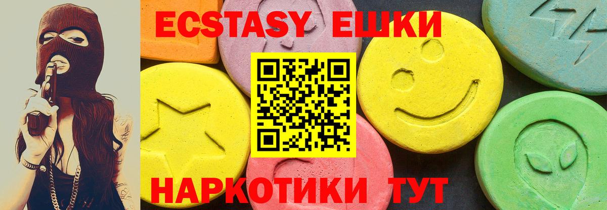 Ecstasy  Вход с VPN  Ecstasy диски  Вышний Волочёк  Экстази DUBAI 