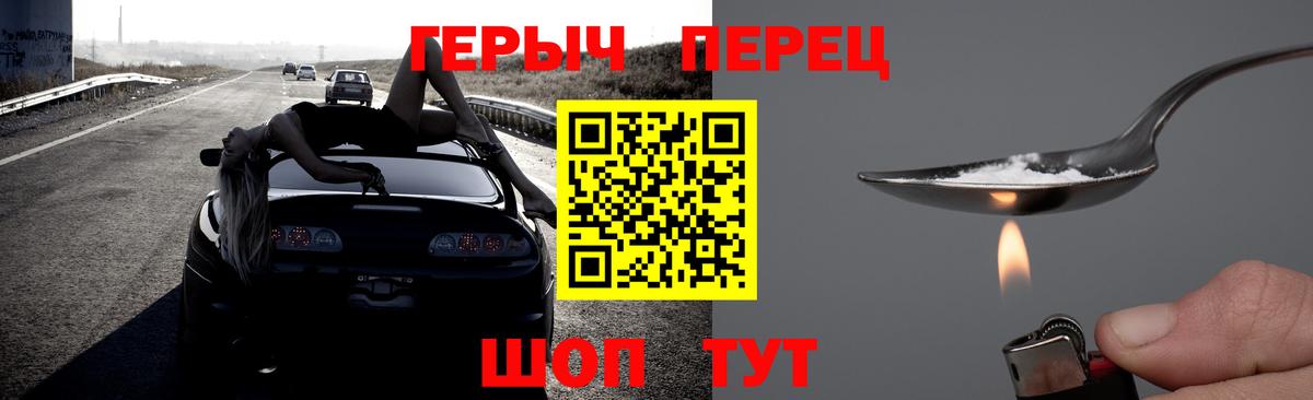 Героин белый Вышний Волочёк