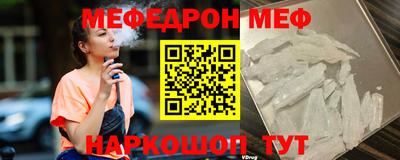 меф VHQ Владивосток