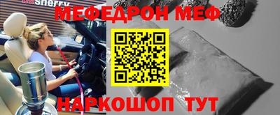 меф VHQ Владивосток