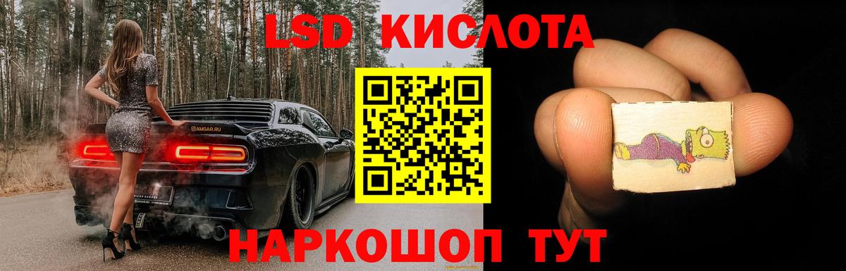 ЛСД экстази кислота  гидра рабочий сайт  Вышний Волочёк  LSD-25 экстази кислота  Вход с VPN 