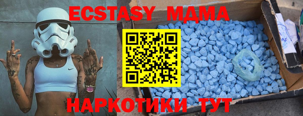 Вышний Волочёк  МДМА  Вход с VPN  MDMA VHQ  МДМА кристаллы 
