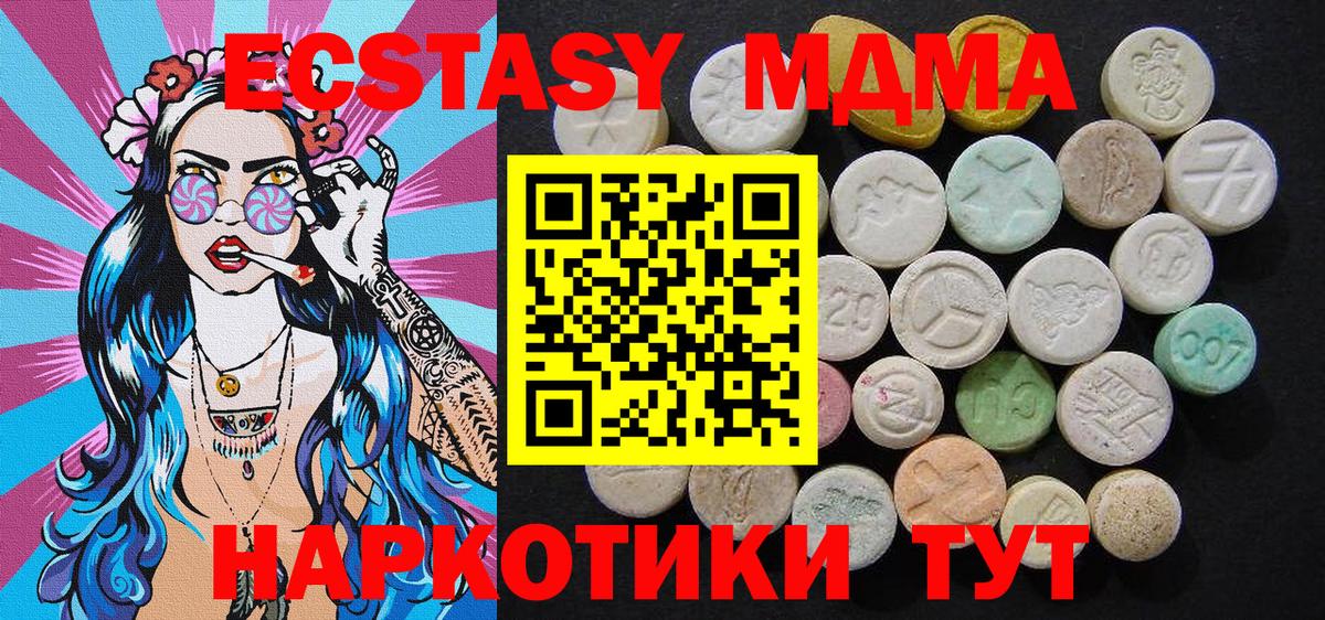 MDMA crystal Вышний Волочёк