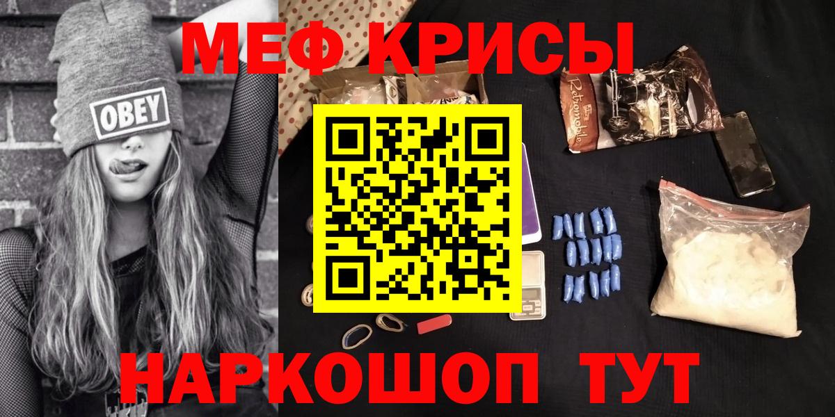 Мефедрон 4 MMC  Вход с VPN  МЕФ мяу мяу  МЯУ-МЯУ  Вышний Волочёк  Меф 