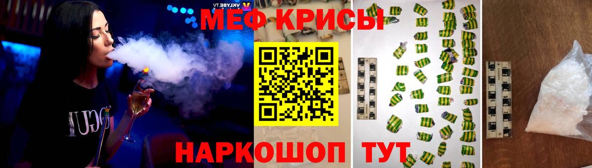 Мефедрон мука Вышний Волочёк
