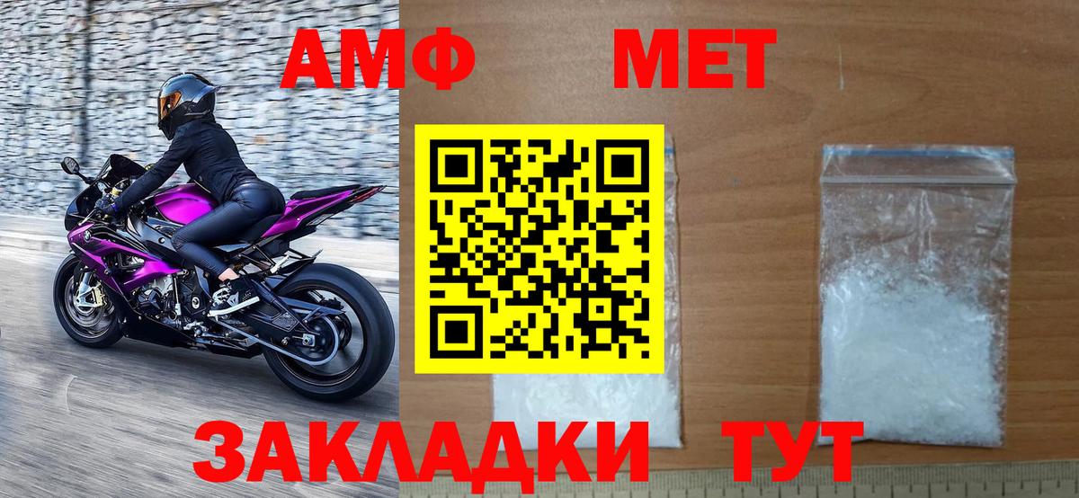 Вышний Волочёк  МЕТАМФЕТАМИН мет  Вход с VPN  МЕТАМФЕТАМИН мет 